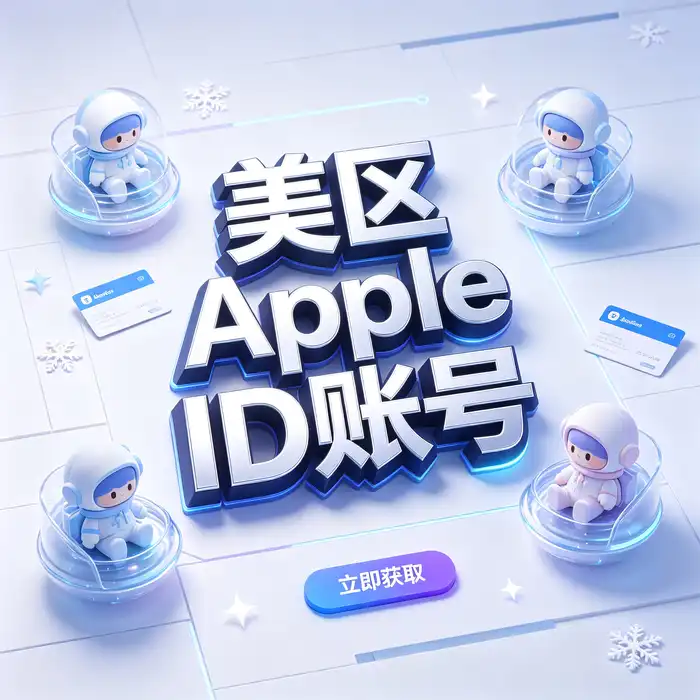 个人管理 Apple 账号与安全设置的主题图片