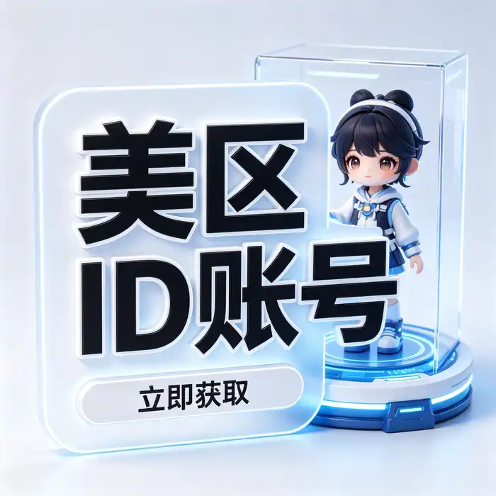 安全管理 Apple 账号的场景示意图